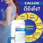 Callox Block and Burn, Callock, shape care product, fat block 30 capsules