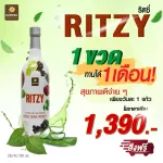 Ritzy Ridse 2, herbal beverages, beverages, beverages, immunity, anti -infection, hemorrhoids