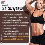 Laucanitine, exercise aid Increase the fat burning system. Fatburn