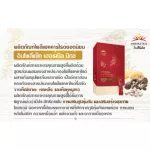 อินโพลี่แซ็ค เฮอร์เบิล มิกซ์