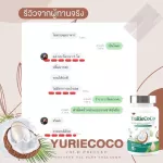 YURI COCO Yuri Coco Coconut Oil Mix collagen "Korean formula"? 100% authentic.