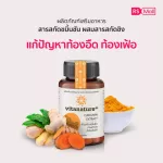 Vitanature+ Curcumin Turmeric Extract Mix ginger extract Solve 7 bottles of flatulence