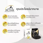 ACTIVIS น้ำมันงาดำ ผสมวิตามินอี Black Sesame Oil plus Vitamin E 1 กล่อง