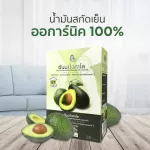 Annavocado Annovocado, Avocados Oil, Cold 100 % Bargarine, Buy 2 get 1 get 1