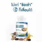 BENJA OIL SECURMIN เบญจออยล์ ซีเคอร์มิน 3 กระปุก