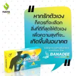 Banadee, Ladi, dietary supplements Reduce colic, acid reflux, balanced 2 gastrointestinal balance, free 1 box