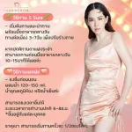 Panchita Sure, Pananchita Sure by Nui Sujira 15 capsule/1 box