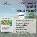 Amway Mixed Fiber Powder Nutrilite 30 sachets