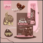 Dark Cocoa Coco Cocoblink 7 envelopes
