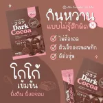 Dark Cocoa Coco Cocoblink 7 envelopes