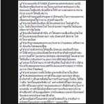 น้ำมันรำข้าวและจมูกข้าวอินทรีย์ชนิดแคปซูล อภัยภูเบศร 60 แคปซูล อย-11.1.01049-5-0022