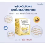 Ginger powder drinks, Ginger Ginger Giffarine, Herbal, Healthy Beverage