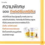 ส่งฟรี เลซิติน บำรุงตับ เลซิตินกิฟฟารีน เลซิตินบำรุงสมอง ขับล้างสารพิษ