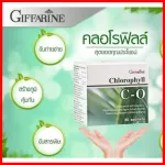 Chlorophyll Giffarine Chlorophyll C-O mixed vitamin C Oligo Fluke And fragrant apple extract