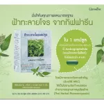 Free delivery of beta-betel and blue pirates. Production of immunity Giffarine