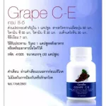 ส่งฟรีกิฟฟารีน อาหารเสริม ชุดแก้ฝ้า กระจุดด่างดำ เกรปซี-อี มาหา ครีมทาฝ้า giffarine Grape C-E & Tafa