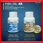 น้ำมันปลา4x giffarin บำรุงสมองเข้มข้นกว่าเดิม1000มก. มี2ขนาดfish oil 4×30 แคปซูลและ4×60 แคปซูล