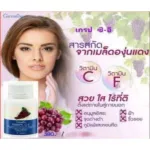 ส่งฟรีกิฟฟารีน อาหารเสริม ชุดแก้ฝ้า กระจุดด่างดำ เกรปซี-อี มาหา ครีมทาฝ้า giffarine Grape C-E & Tafa