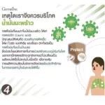 น้ำมันมะพร้าวสกัดเย็น กิฟฟารีน โคโคนัท ออยล์ Giffarine coconut oil แคปซูลผลิตภัณฑ์เสริมอาหารน้ำมันมะพร้าวสกัดเย็น