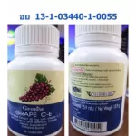 ส่งฟรีกิฟฟารีน อาหารเสริม ชุดแก้ฝ้า กระจุดด่างดำ เกรปซี-อี มาหา ครีมทาฝ้า giffarine Grape C-E & Tafa