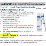 ส่งฟรีกิฟฟารีน อาหารเสริม ชุดแก้ฝ้า กระจุดด่างดำ เกรปซี-อี มาหา ครีมทาฝ้า giffarine Grape C-E & Tafa