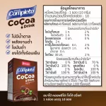 Amado Completo Cocoa Drink Amado Complete Cocoa Drink 10 sachets/box 1 box