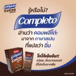 Amado Completo Cocoa Drink Amado Complete Cocoa Drink 10 sachets/box 1 box