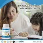 Alpha-B อาหารบำรุงสมองแบบขวด 30 เม็ด 1 ขวด