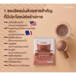 Way Marine Cocoa Giffarine Whey Marine Drink Cocoa, whey protein, cocoa mixed with 15 sachets