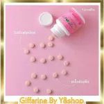 พรีไบโอนี่ เม็ดเคี้ยว ผสมโอลิโกฟรุคโตส กลิ่นทุตตี้ ฟรุตตี้ ตรา กิฟฟารีน ท้องผูก ขับถ่ายยาก อายุ 3-8 ปี