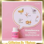 พรีไบโอนี่ เม็ดเคี้ยว ผสมโอลิโกฟรุคโตส กลิ่นทุตตี้ ฟรุตตี้ ตรา กิฟฟารีน ท้องผูก ขับถ่ายยาก อายุ 3-8 ปี