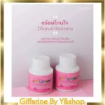 พรีไบโอนี่ เม็ดเคี้ยว ผสมโอลิโกฟรุคโตส กลิ่นทุตตี้ ฟรุตตี้ ตรา กิฟฟารีน ท้องผูก ขับถ่ายยาก อายุ 3-8 ปี