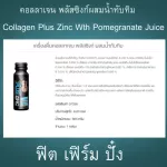 Giffarine Collagen Plus Sink mixed with collagen Plus Sync mixed with pomegranate food supplements for men with fit and firmware and 6 bottles.