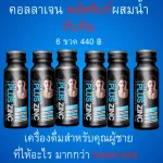 Giffarine Collagen Plus Sink mixed with collagen Plus Sync mixed with pomegranate food supplements for men with fit and firmware and 6 bottles.