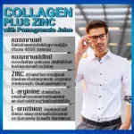 Giffarine Collagen Plus Sink mixed with collagen Plus Sync mixed with pomegranate food supplements for men with fit and firmware and 6 bottles.