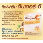 Ginger Giffarine Ginan-Giffarine Ginger-C Extract from ginger, ginger powder and vitamin C capsule