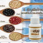 Rice oil, Giffarine Oreza-Erza-E