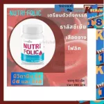 Nourishes blood, vitamin C, vitamin, Burlic, Giffarine, nourishing health.