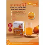 Giffarine S-Atjus Hixi formula does not add high vitamin C sugar.