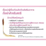 กิฟฟารีน ถั่งเช่า ดับเบิ้ลยู | Giffarine Chong Cao-W เห็ดถั่งเช่า บำรุงร่างกาย สมุนไพรบำรุงร่างกาย