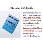 L Theinee 50 Giffarine L Theanine 50 Giffarine Dietary Supplements Stress
