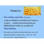 Vitamins, Giffarine, Suera - Wit, Vitamin, Giffarine, Supraa Vit -M