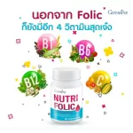 Nutrot Giffarine Giffarine Nutri Folic prevents beriberi.