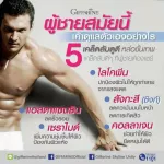 กิฟฟารีน ไลโคพีน Giffarine Lycopene มะเขือเทศสกัด