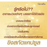 Ginger Giffarine Ginan-Giffarine Ginger-C Extract from ginger, ginger powder and vitamin C capsule