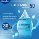 L Theinee 50 Giffarine L Theanine 50 Giffarine Dietary Supplements Stress