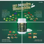 ปัญจะภูตะ ชนิดแคปซูล กิฟฟารีน Punja Puta Giffarine ผลิตภัณฑ์เสริมอาหารสมุนไพร 100% จากสมุนไพร 39 ชนิด