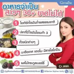 กิฟฟารีน ไลโคพีน Giffarine Lycopene มะเขือเทศสกัด
