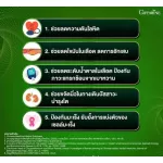 ปัญจะภูตะ ชนิดแคปซูล กิฟฟารีน Punja Puta Giffarine ผลิตภัณฑ์เสริมอาหารสมุนไพร 100% จากสมุนไพร 39 ชนิด