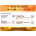 Giffarine Seven Bee-S&C and Choline, Orange, Choline, Vitamin C and B-vitamin B